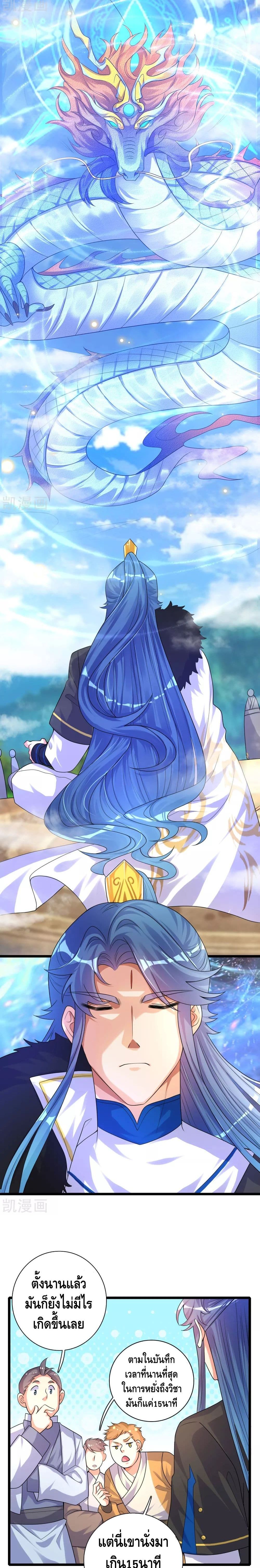 Harmonious Emperor is respected 99-99