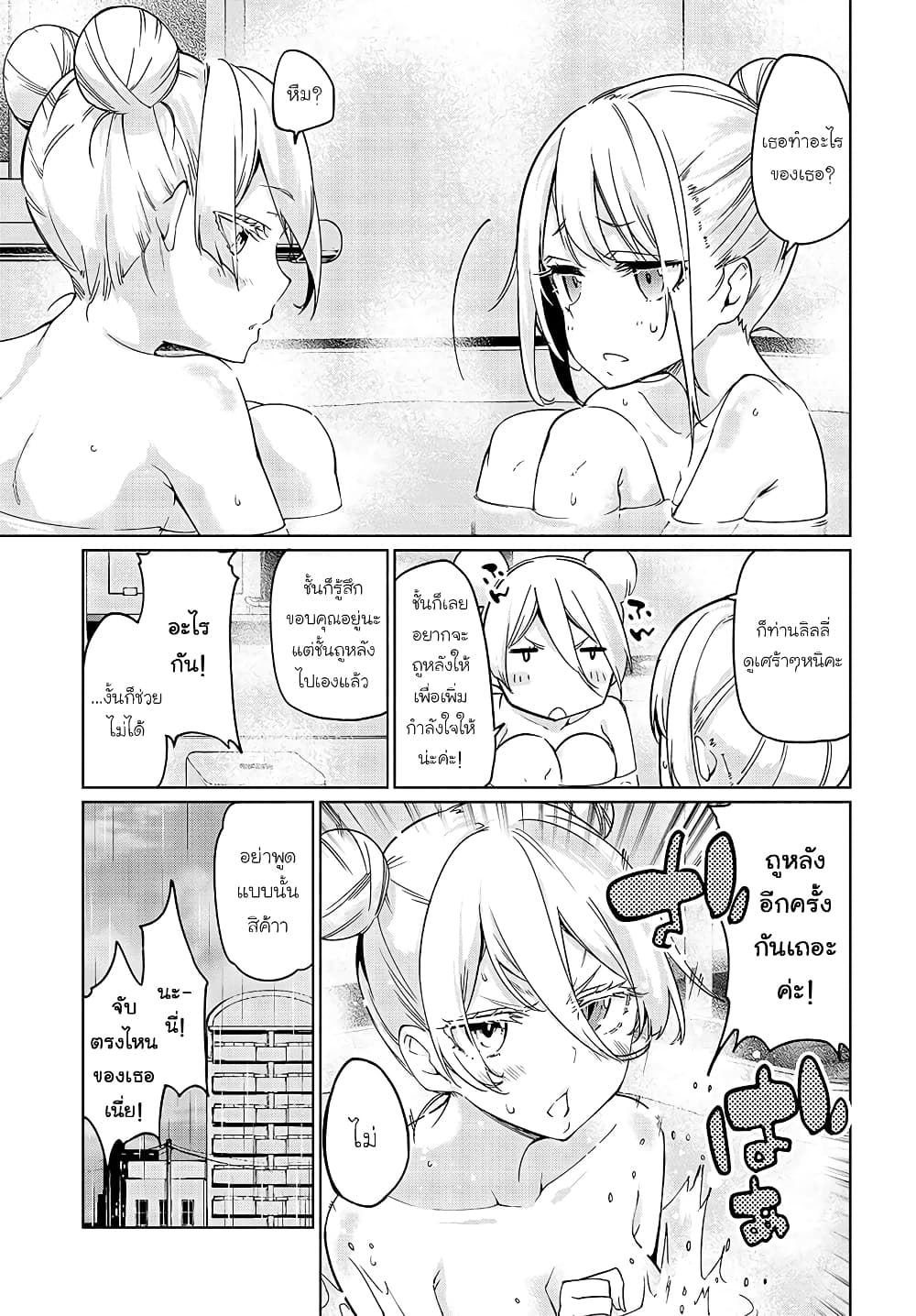 Oroka na Tenshi wa Akuma to Odoru 48-48
