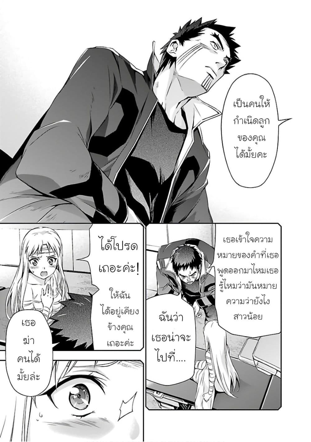 Jinrouki Winvurga 18-สาวพรหมจรรย์ และ ความปรารถนา