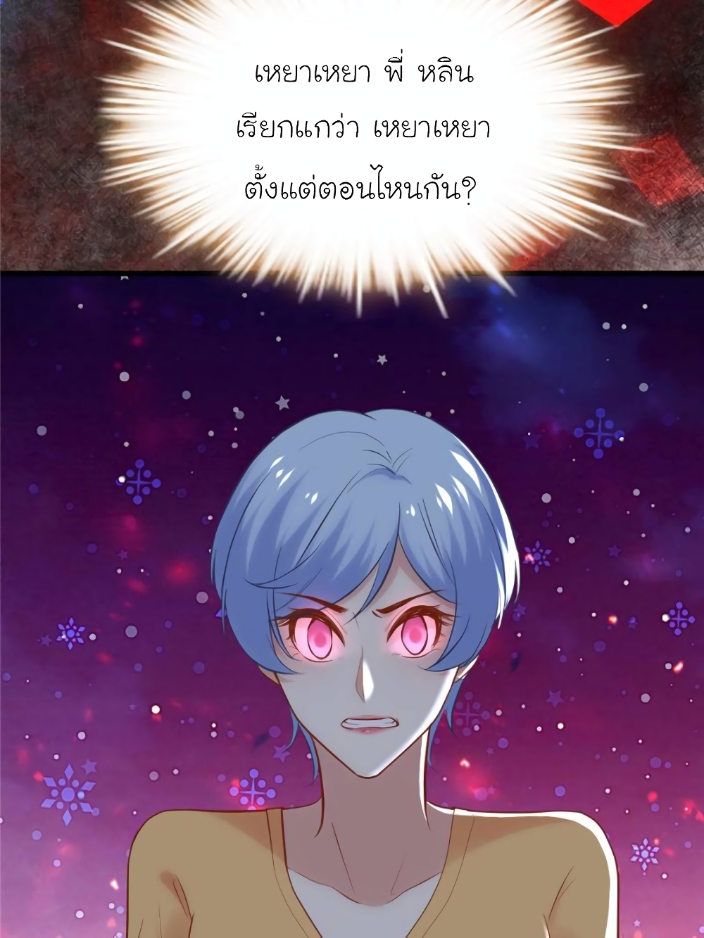 My Beautiful Time with You 153-153