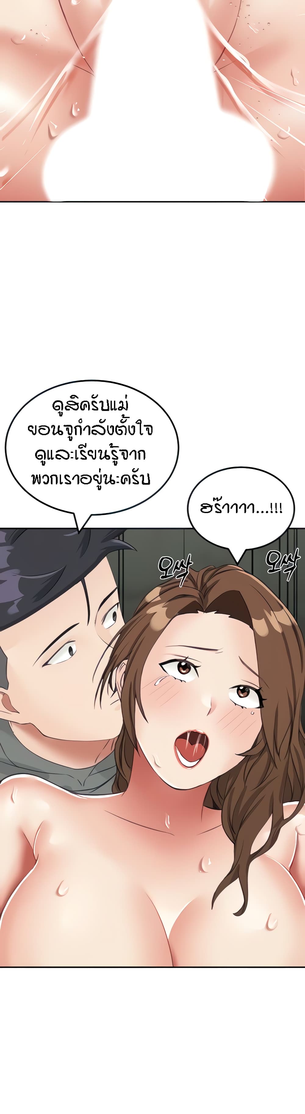 Mother-Son Island Survival 12-12