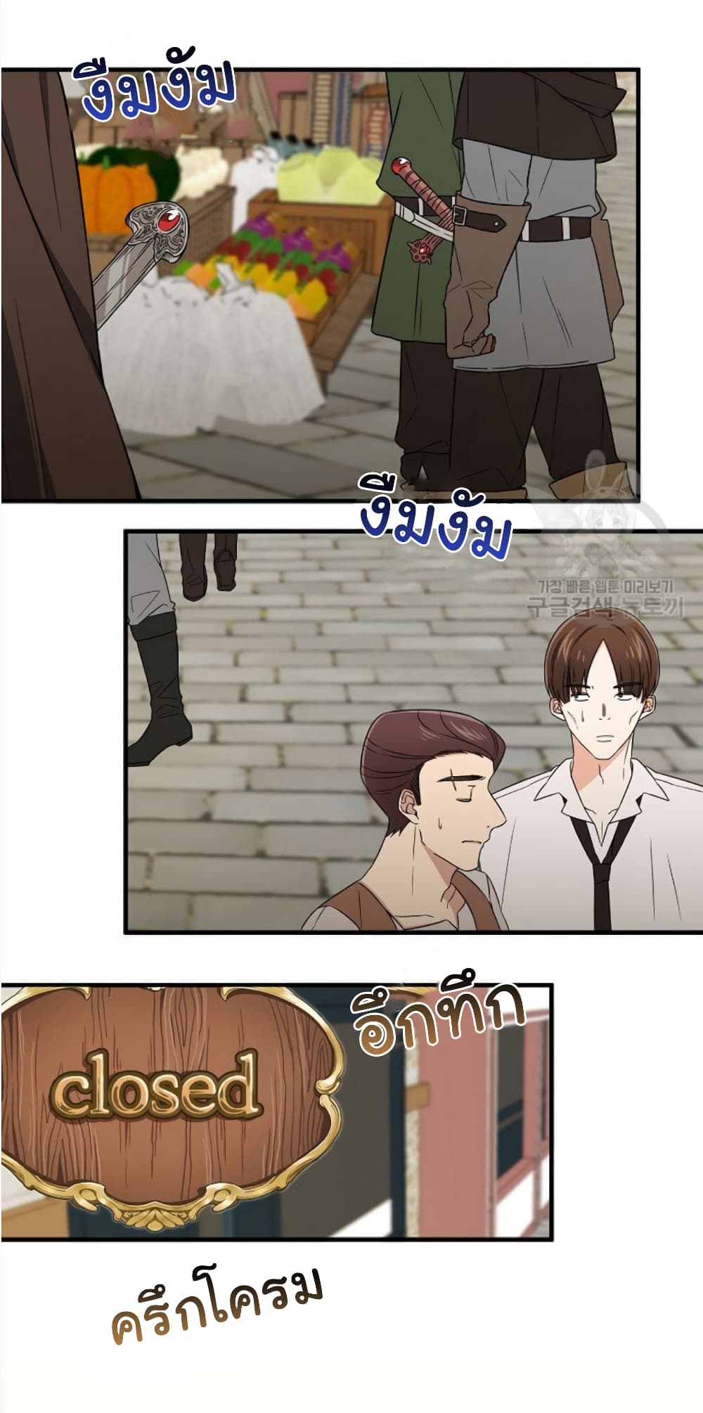Raising a Dragon Prince 8-8