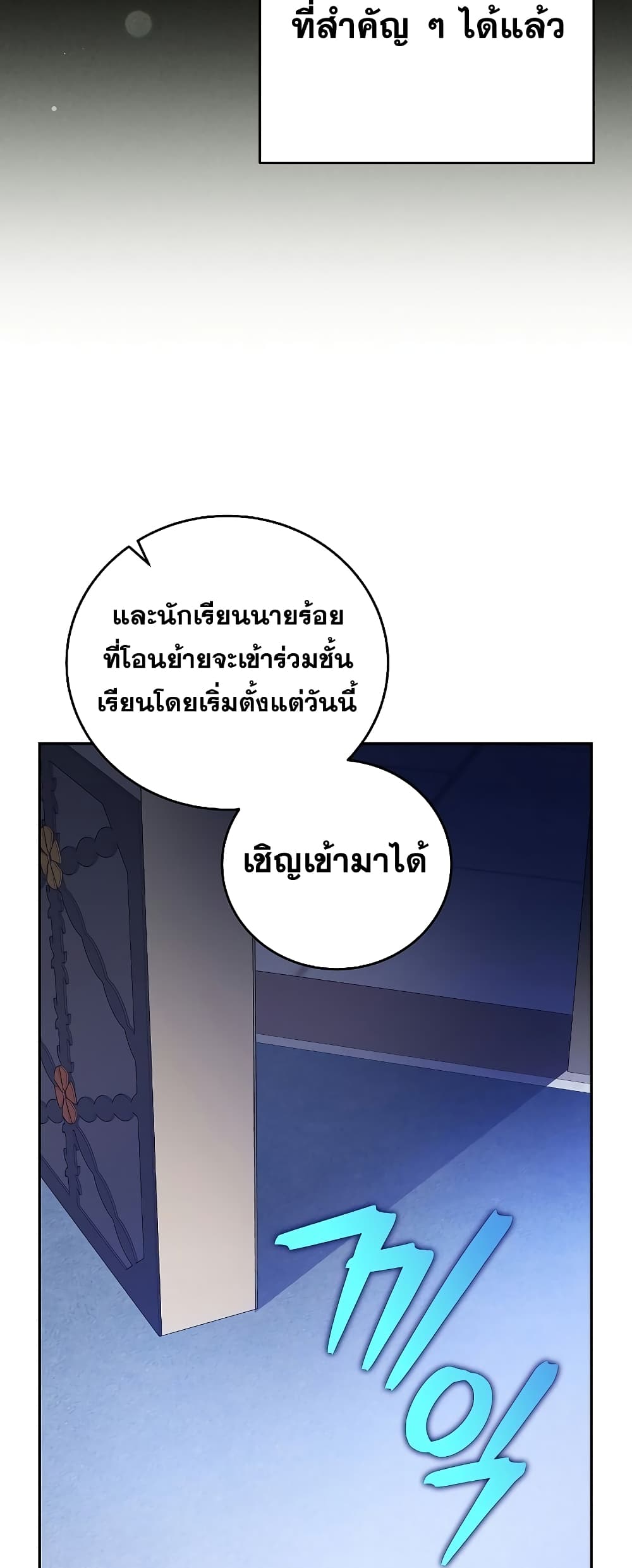 The Novel's Extra (Remake) 70-70