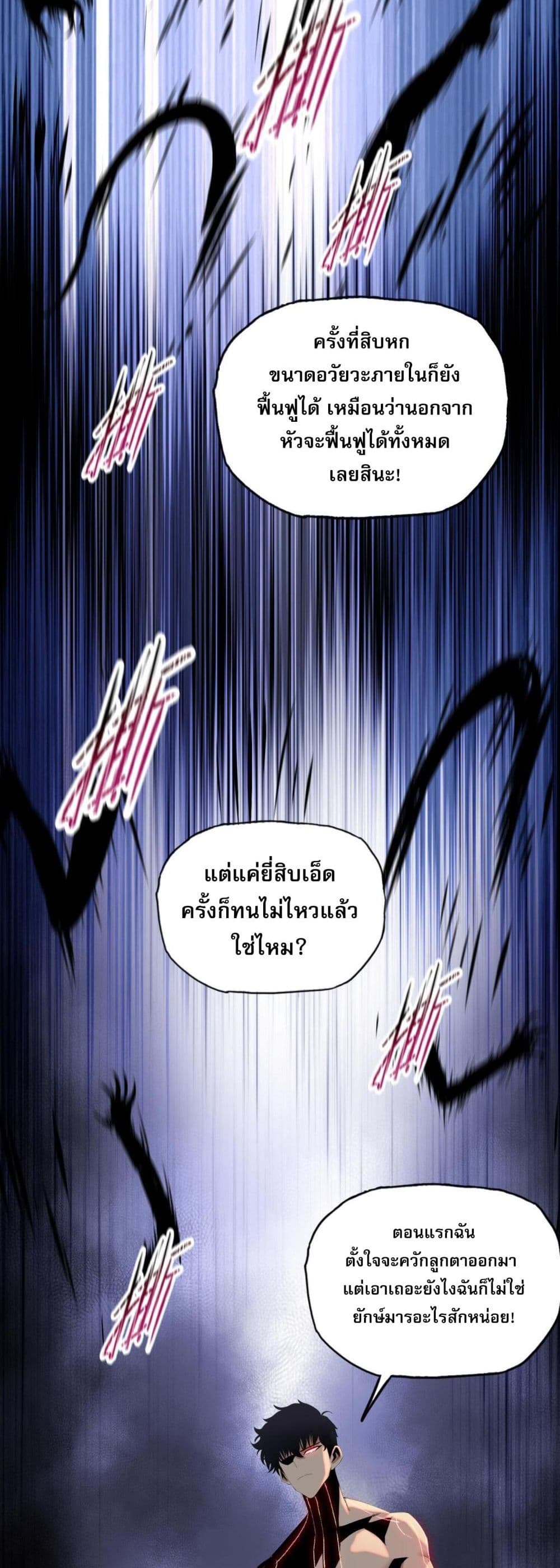 Doomsday Ruthless Man: Hoarding Trillions of Supplies at the Beginning ผู้โหดเหี้ยมวันโลกาวินาศ : กักตุนเสบียงนับล้านล้าน 12-12