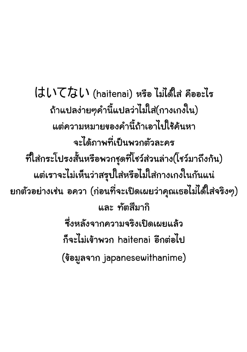 Kyou kara Ore wa Loli no Himo! 25-ค้นพบแมงดา