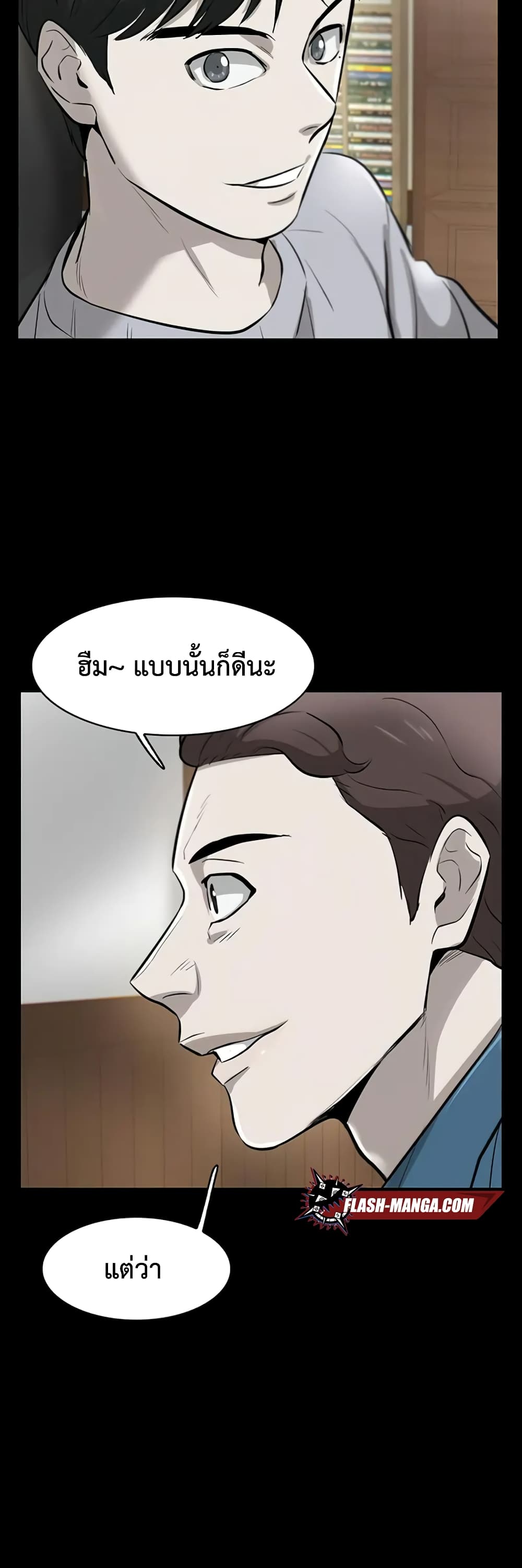Mujin 7-7