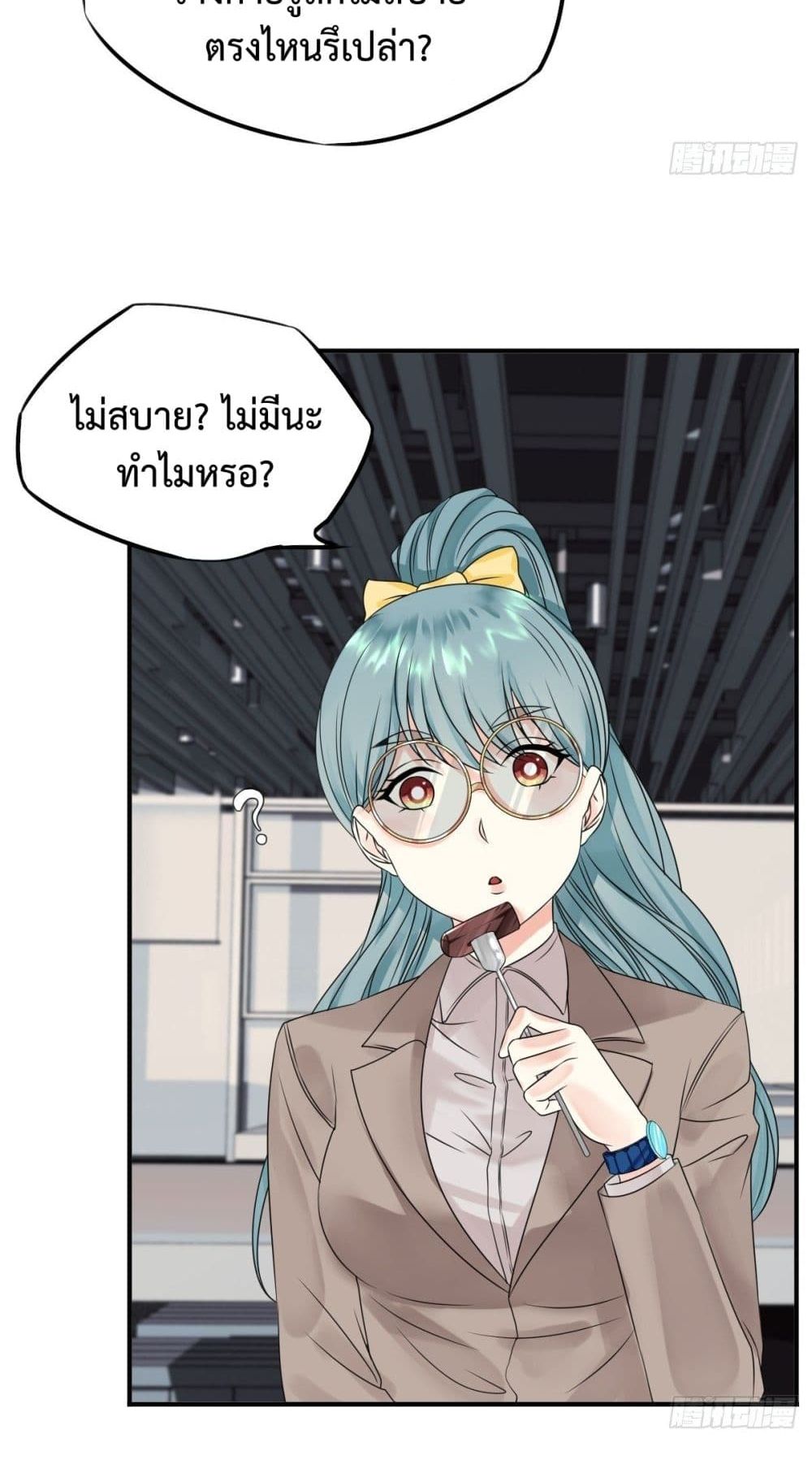 Supernatural Administration ยอดทีมผู้พิทักษ์ พลังเหนือธรรมชาติ 8-8