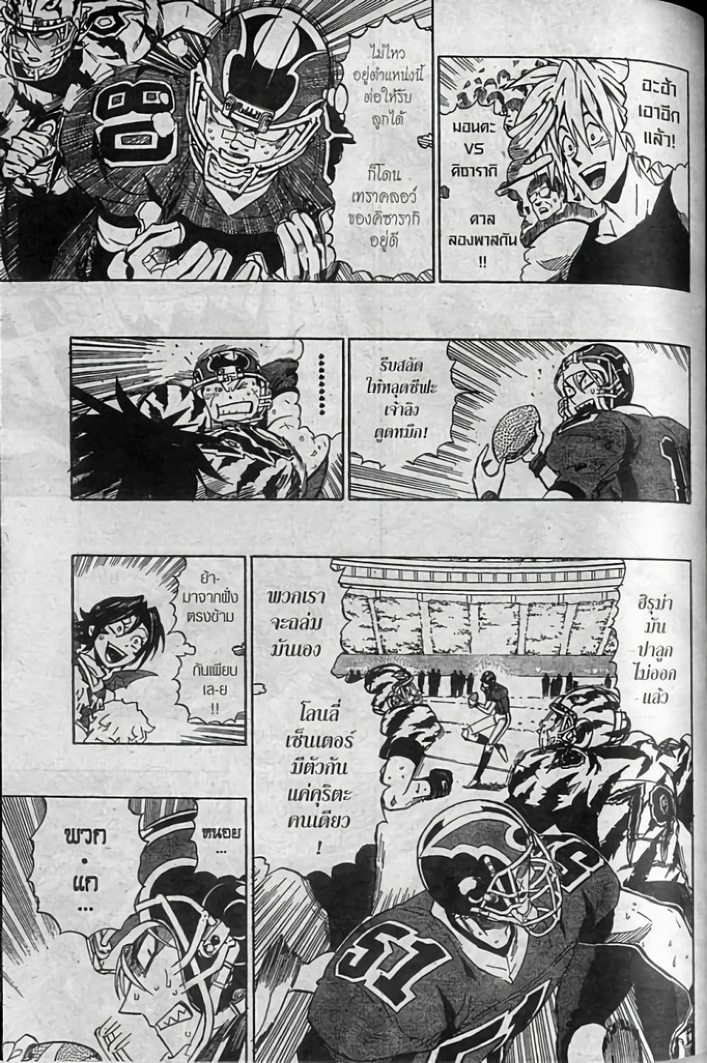 Eyeshield 21 255-255