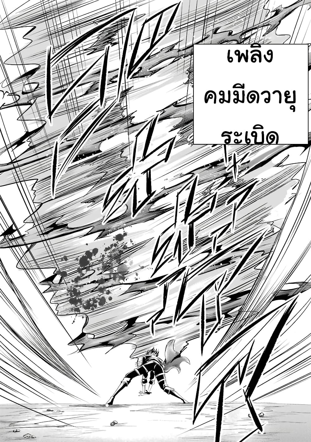 Mahou Shoujo Gakuen no Suketto Kyoushi 8-8