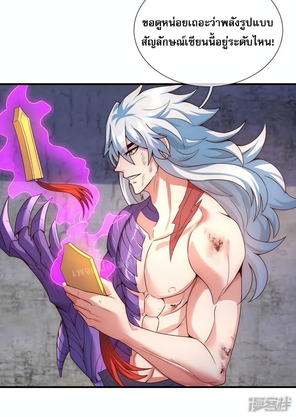 Returning to take revenge of the God Demon King 57-57