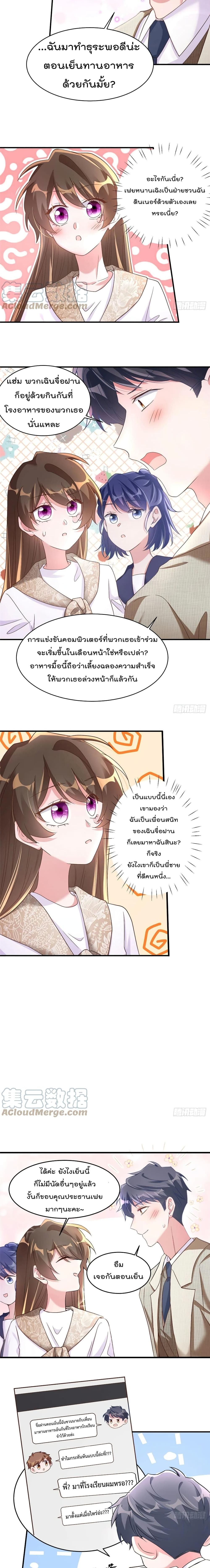 Nancheng waits for the Month to Return คุณชายหนางเฉิง คุณต้องเป็นของฉัน 61-61