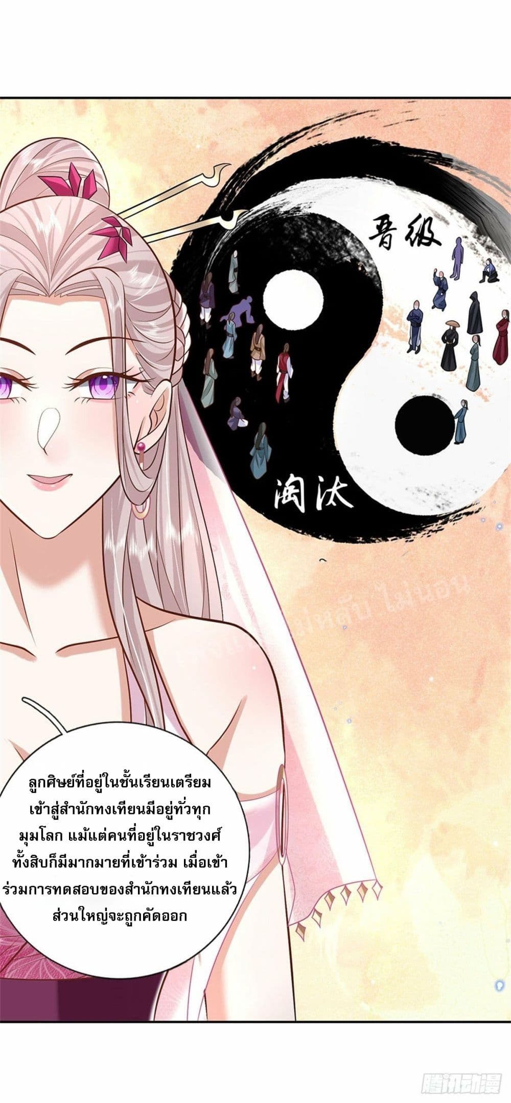 Royal God of War, Rising Dragon ราชันย์เทพยุทธ์มังกรผงาดฟ้า 134-134