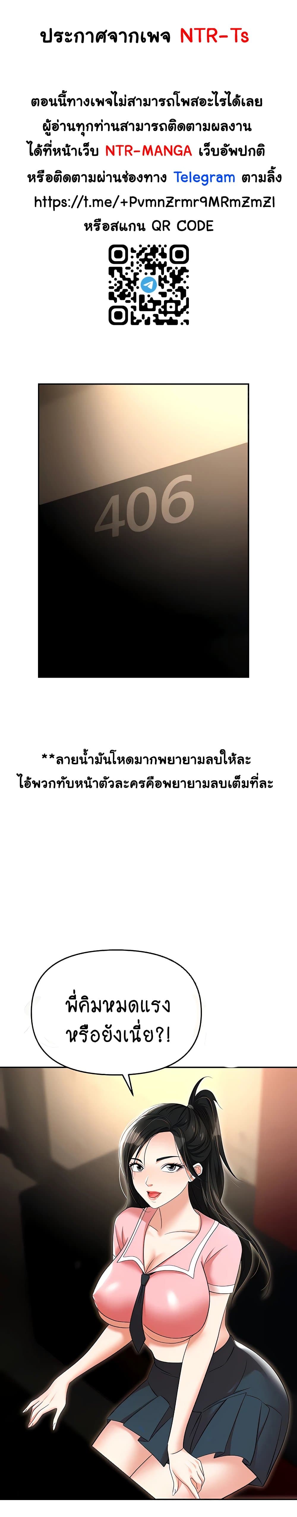 Trap 49-49