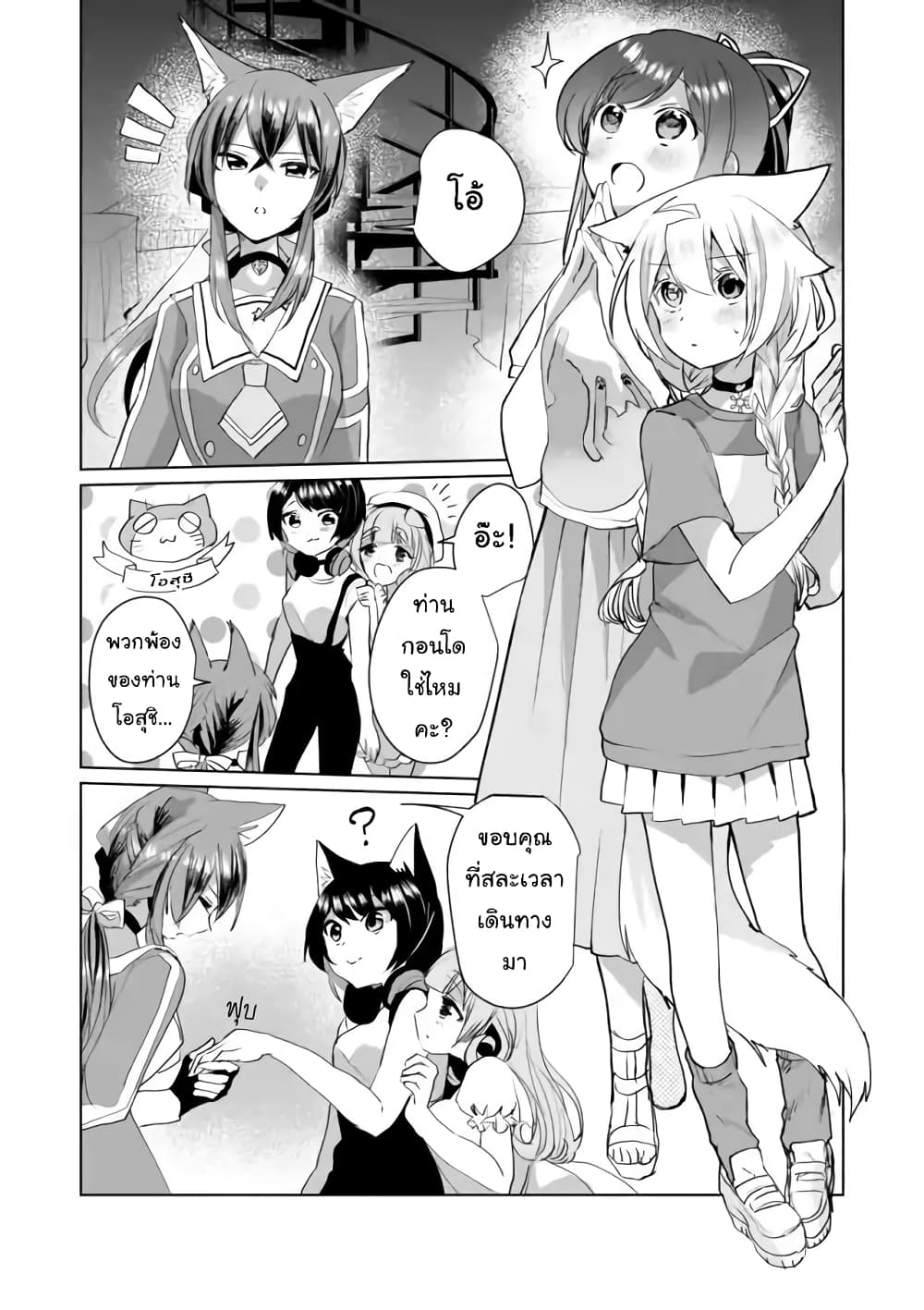 Nekomusume Shoukougun 41-41