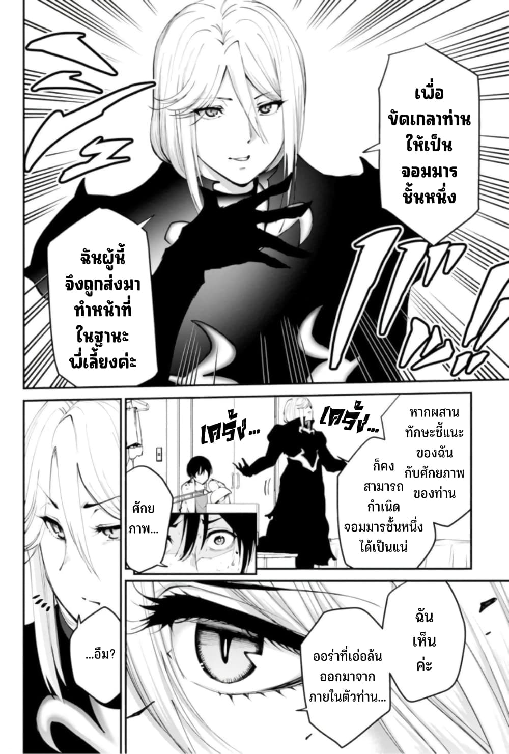 PARADISE HELL 2-2