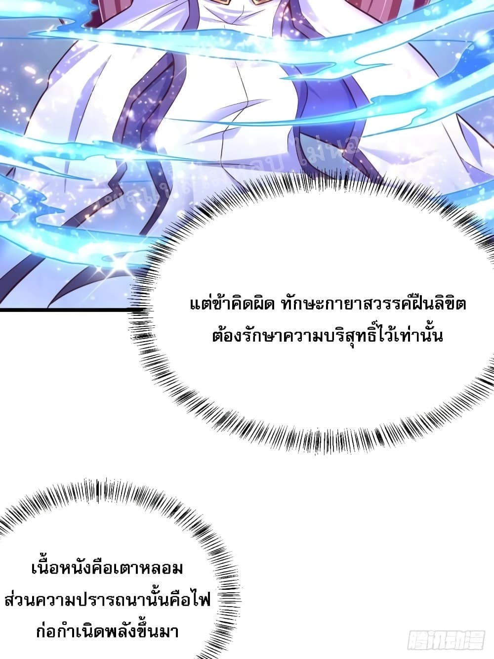 Rebirth of the Heavenly King 3-3