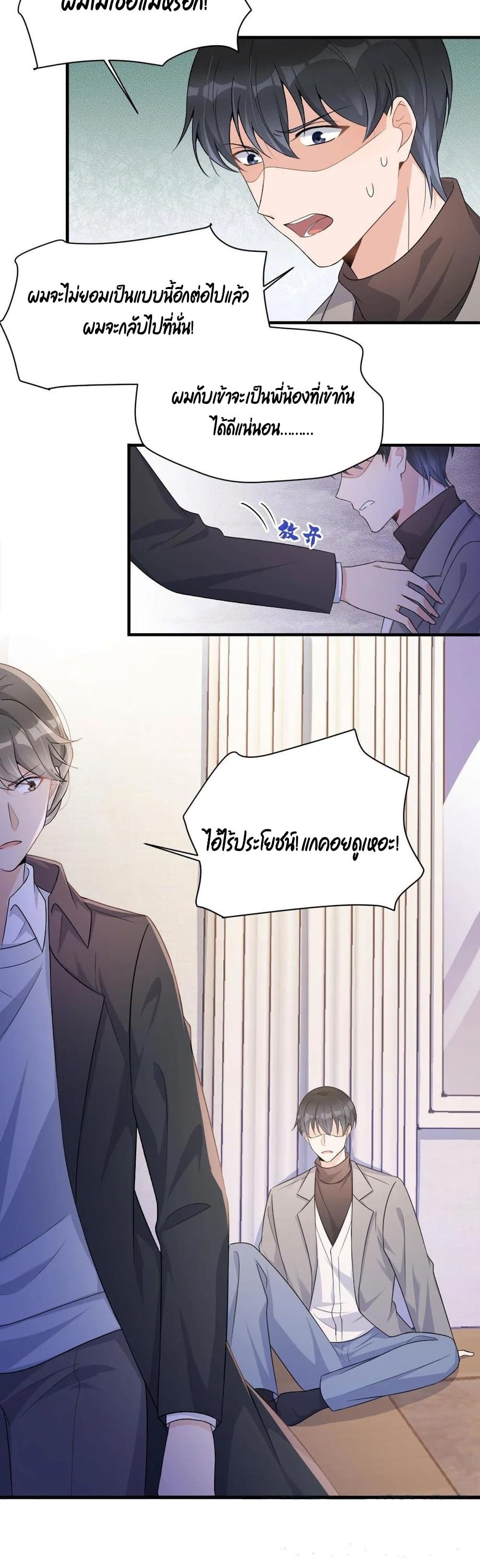 Remember Me? จำฉันได้หรือเปล่า? 108-108