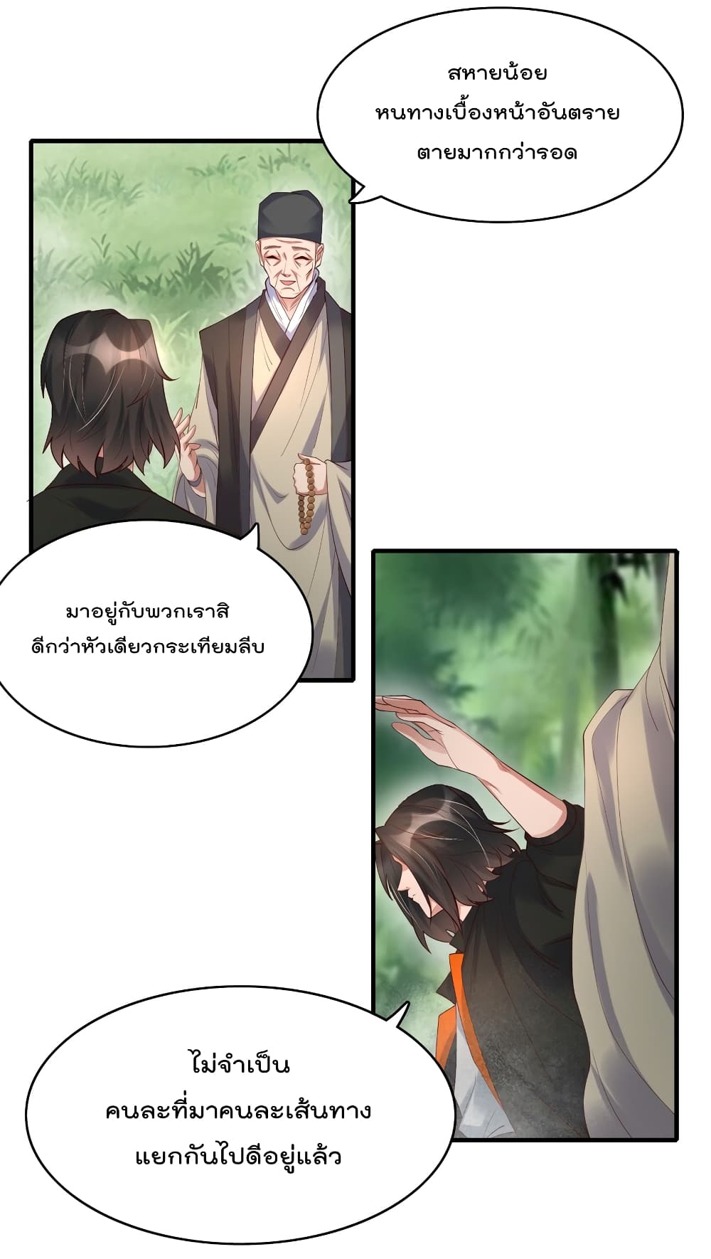 Rebirth Immortal Emperor in the City 26-26