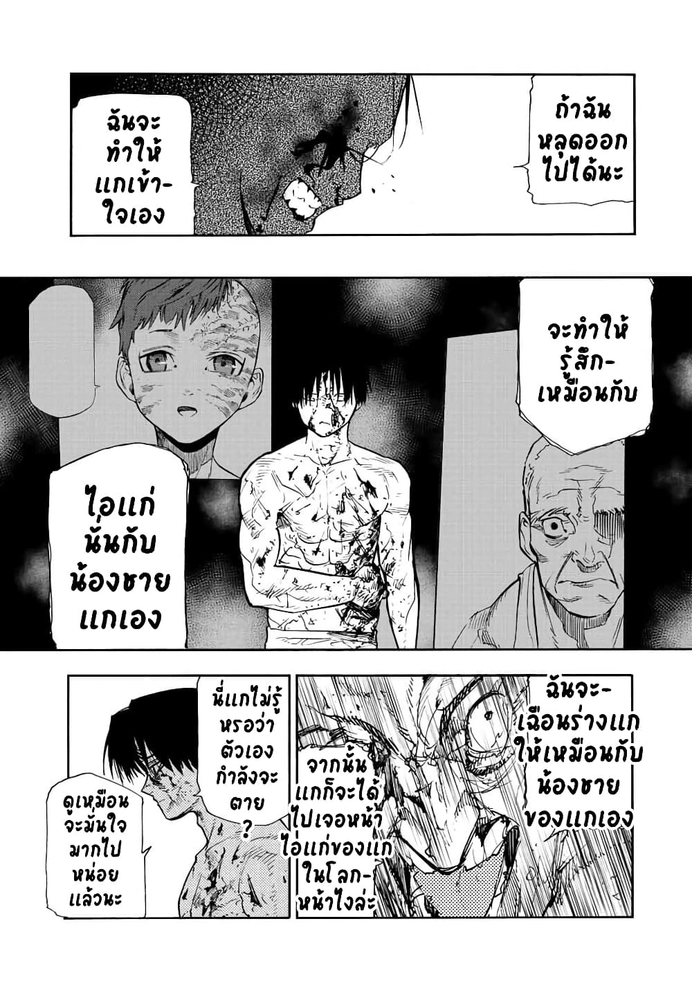 Juujika no Rokunin กางเขนสีชาด 131-131