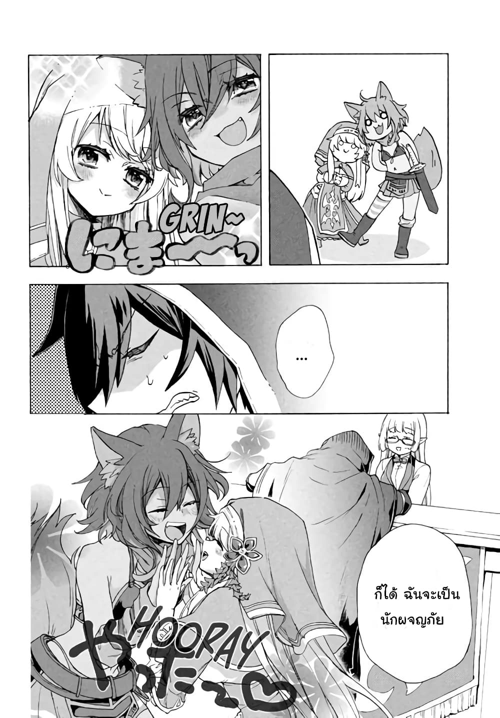 'Kukuku……. Yatsu wa Shiten'no no Naka Demo Saijaku' to Kaiko sa Reta Ore, Naze ka Yusha to Seijo no Shisho ni Naru 2.2-2.2