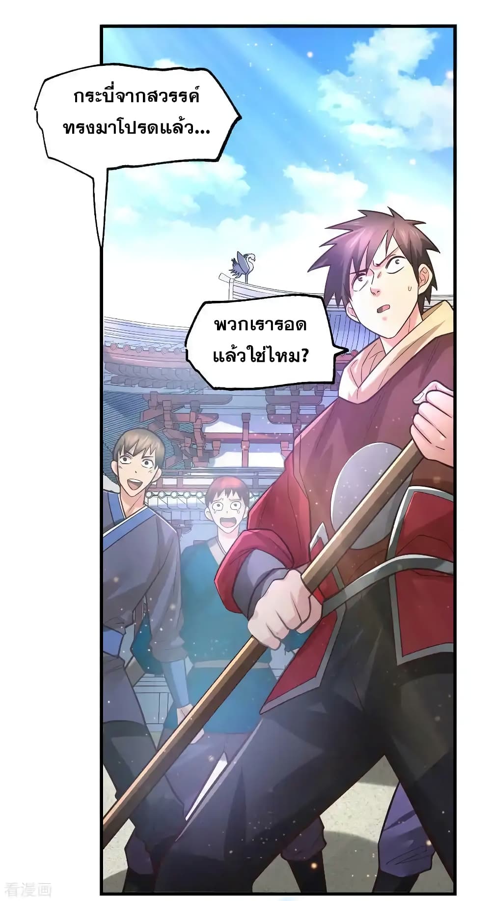 Immortal Husband on The Earth เซียนร้อยรักเขยนี้ขอบ่มเซียนให้พ่อตา 61-61