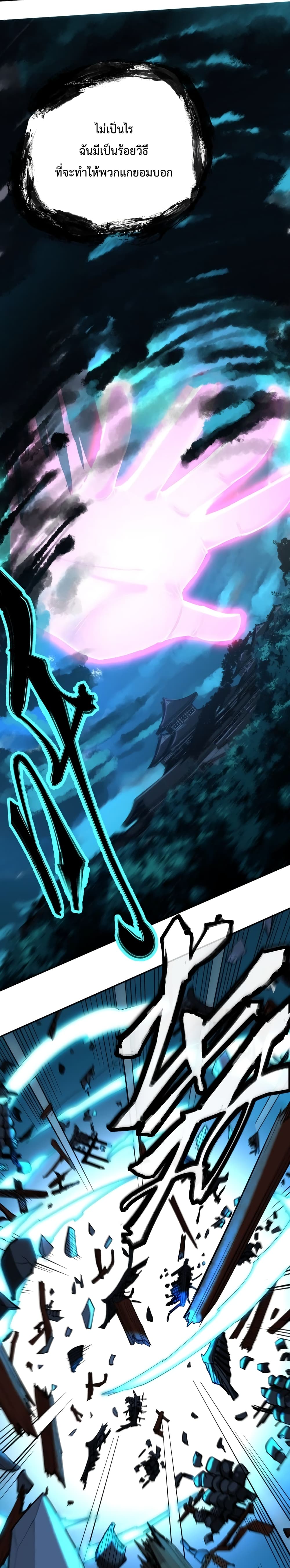 Kidnapped by the Earth 6-6