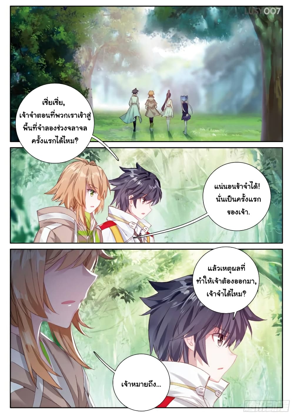 Douluo Dalu 3: The Legend of the Dragon King 126-คู่ต่อสู้ที่แข็งแกร่งที่สุด