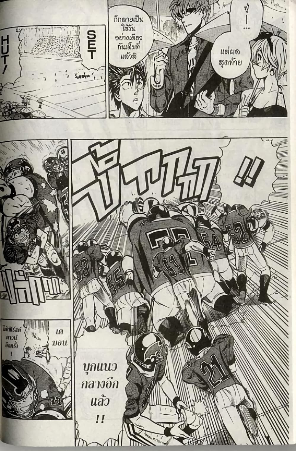 Eyeshield 21 220-220