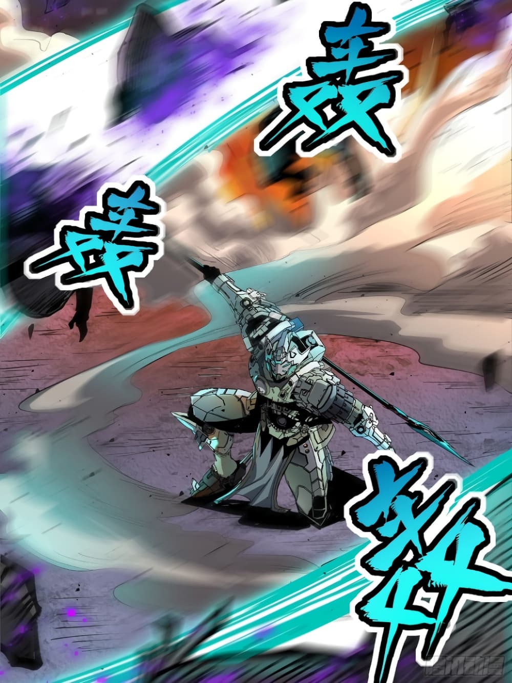 Legend of Star General 29-29