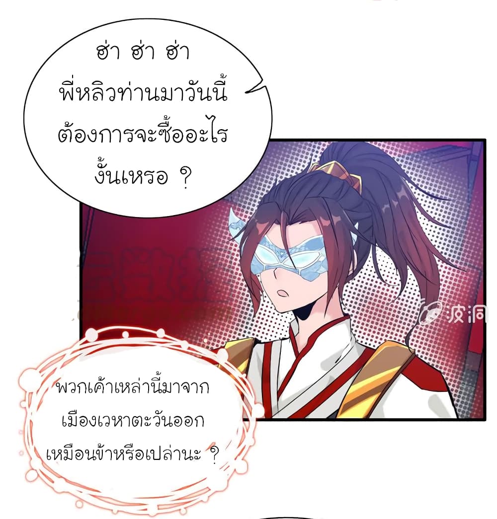 Vengeance of the Heavenly Demon 20-20