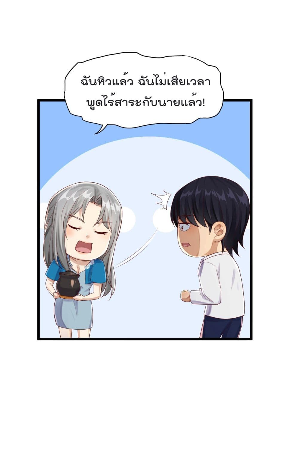 War of Ragnarok สงครามเทพ 8-8