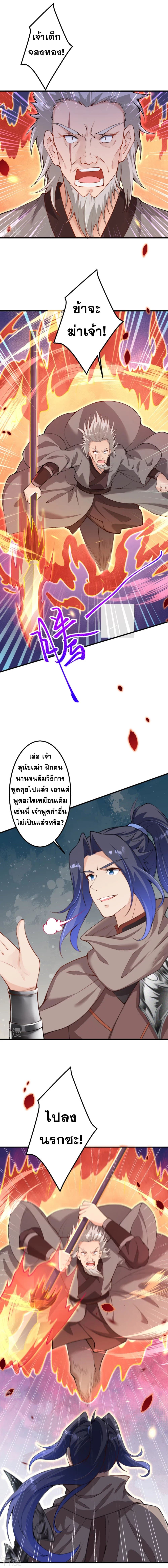 Against the Gods อสูรพลิกฟ้า 408-408