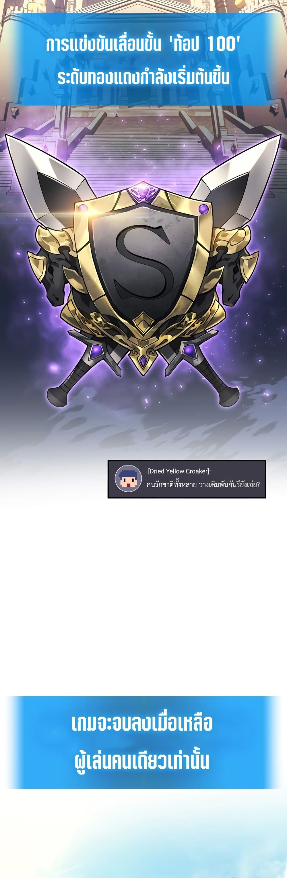Martial God Regressed to Level 2 44-44