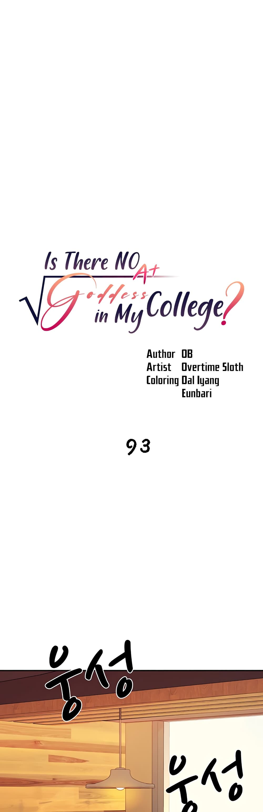 Is There No Goddess in My College? 93-93
