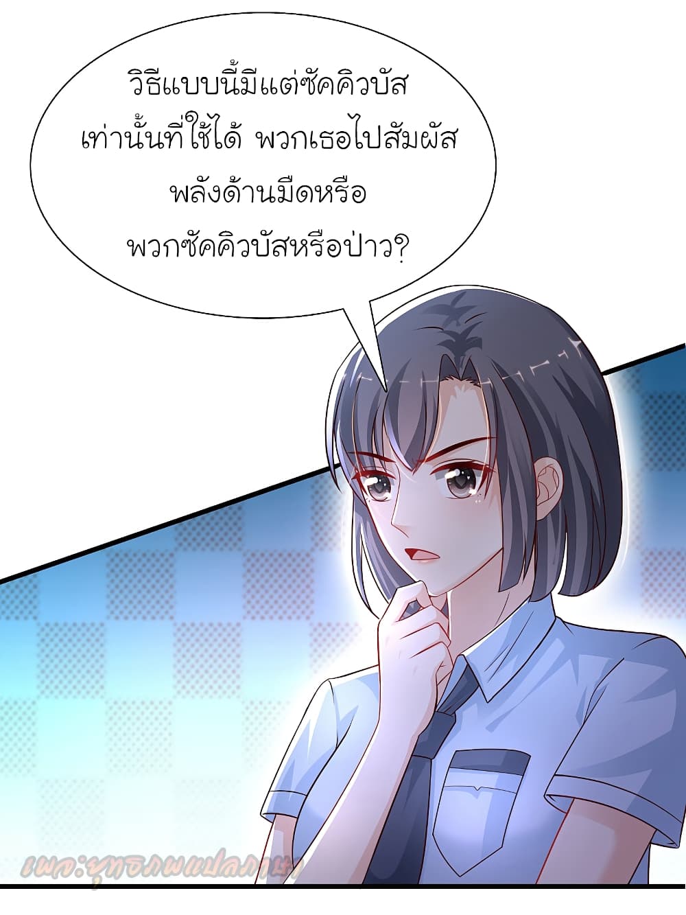 The Strongest Peach Blossom ราชาดอกไม้อมตะ 196-196