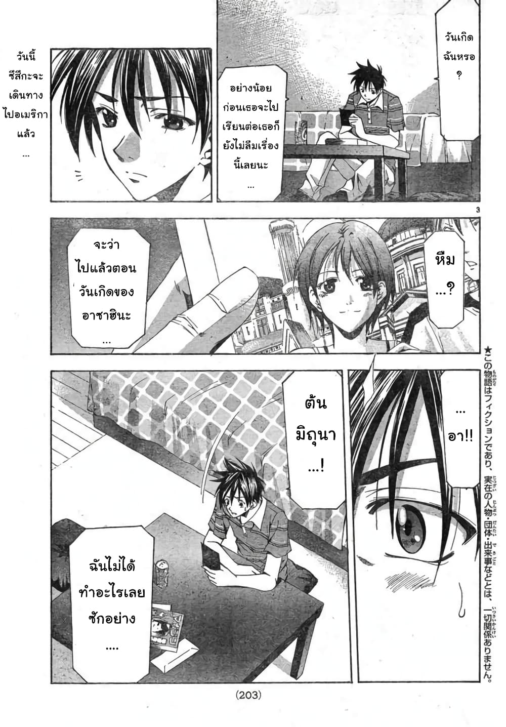 Suzuka 114-114