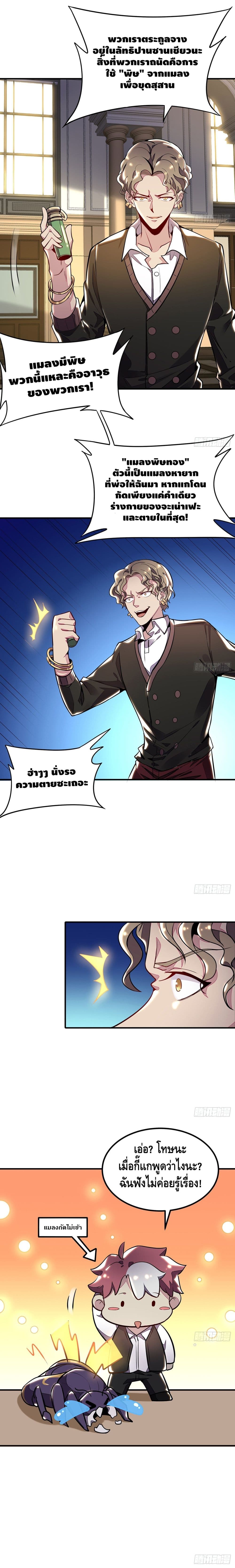 Undead King Beyond 37-37