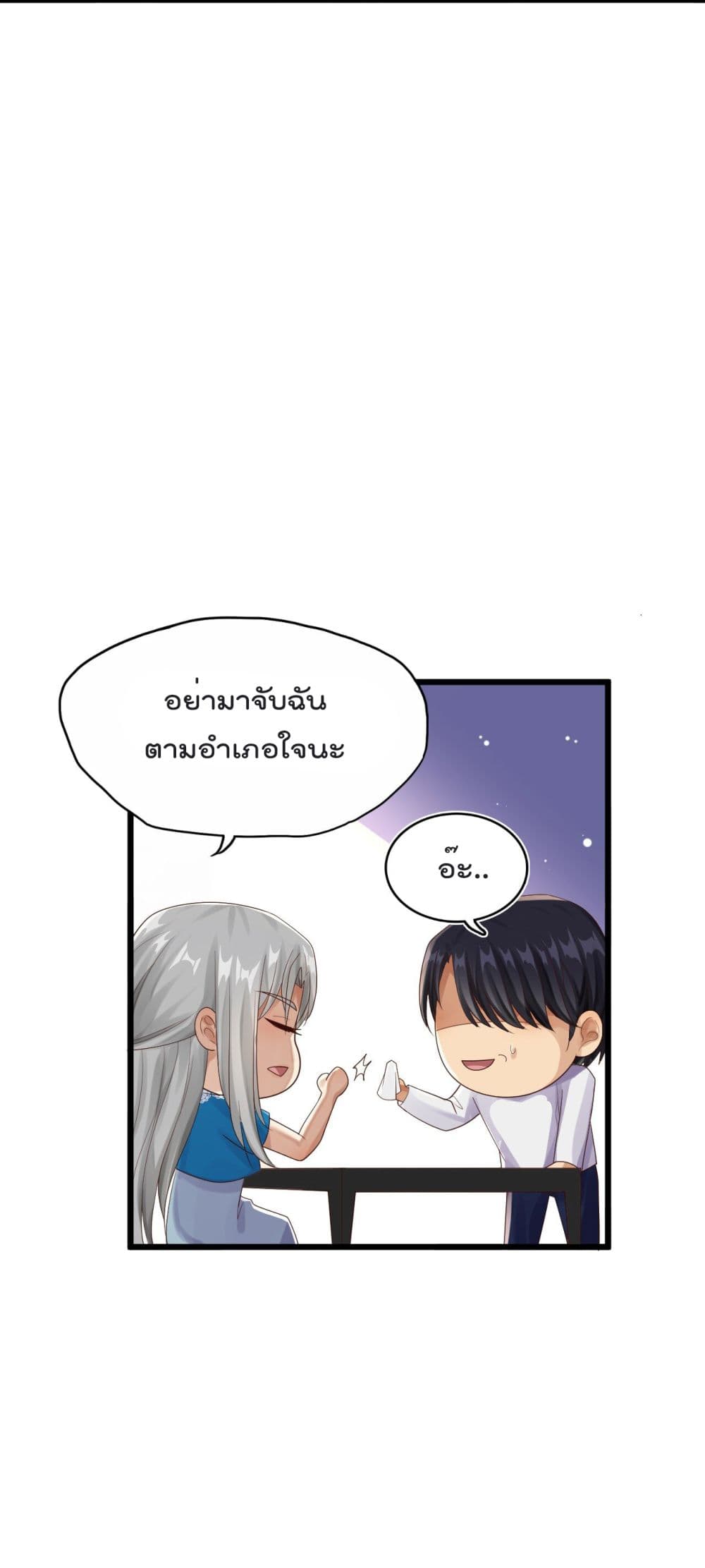 War of Ragnarok สงครามเทพ 8-8