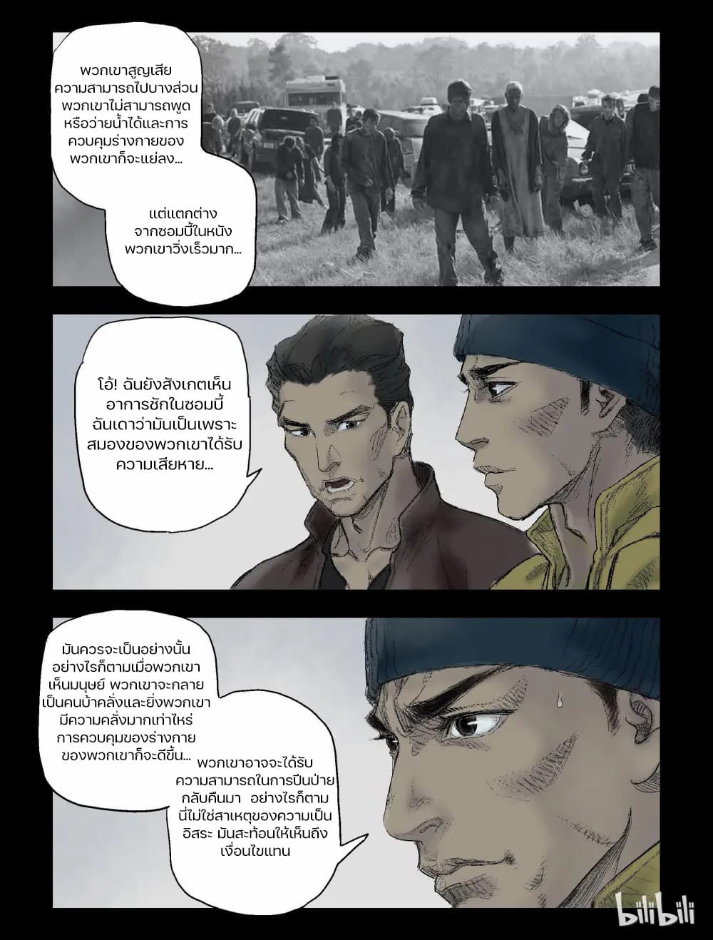 Zombie World 52-52