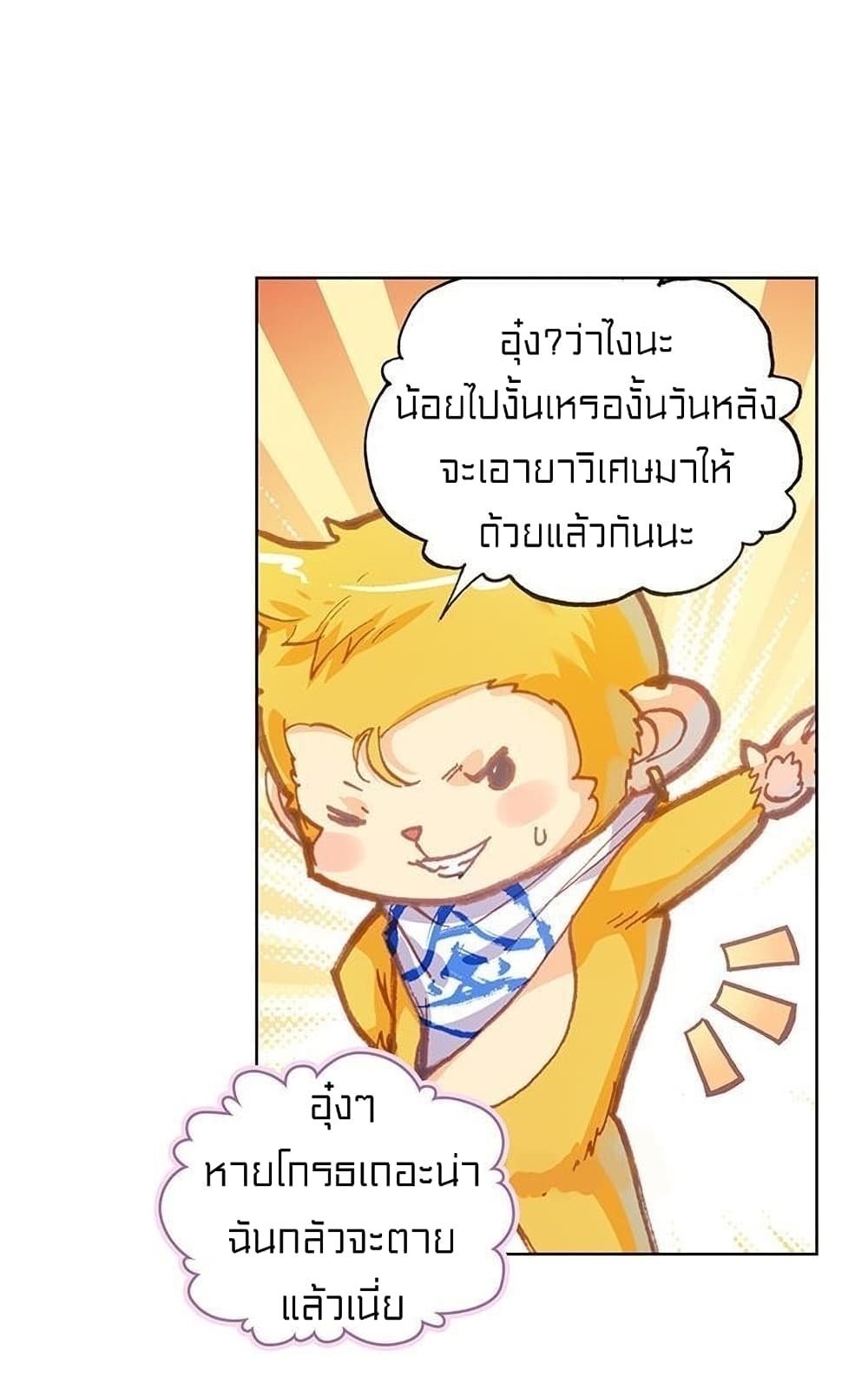 Perfect World 78-78