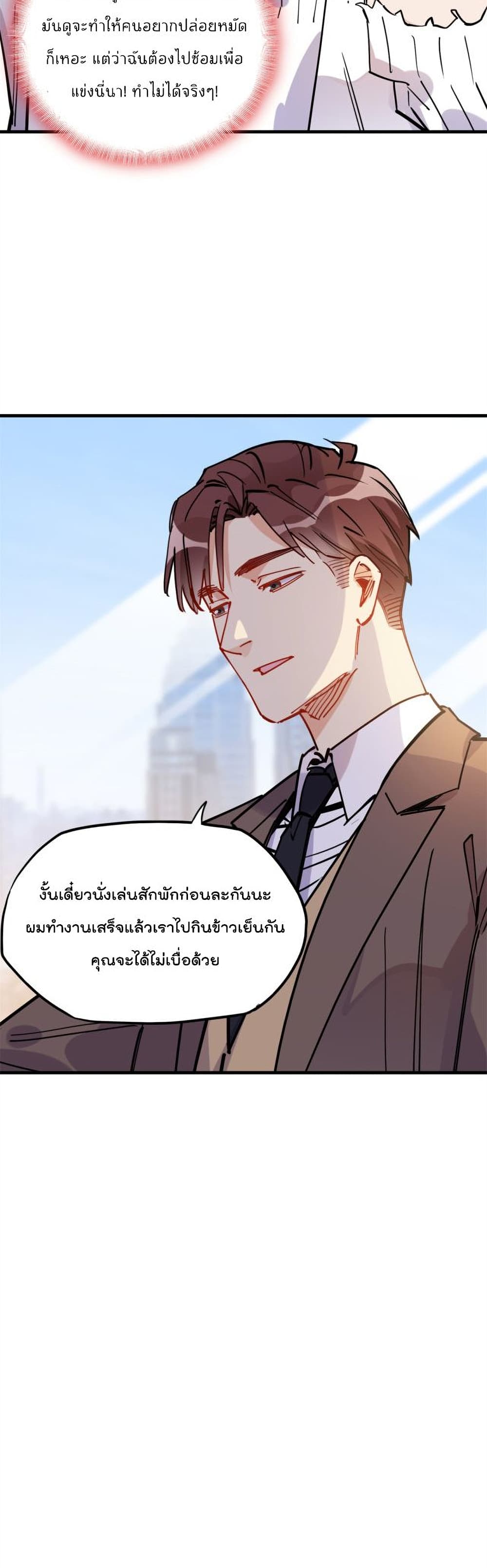Find Me in Your Heart 38-38