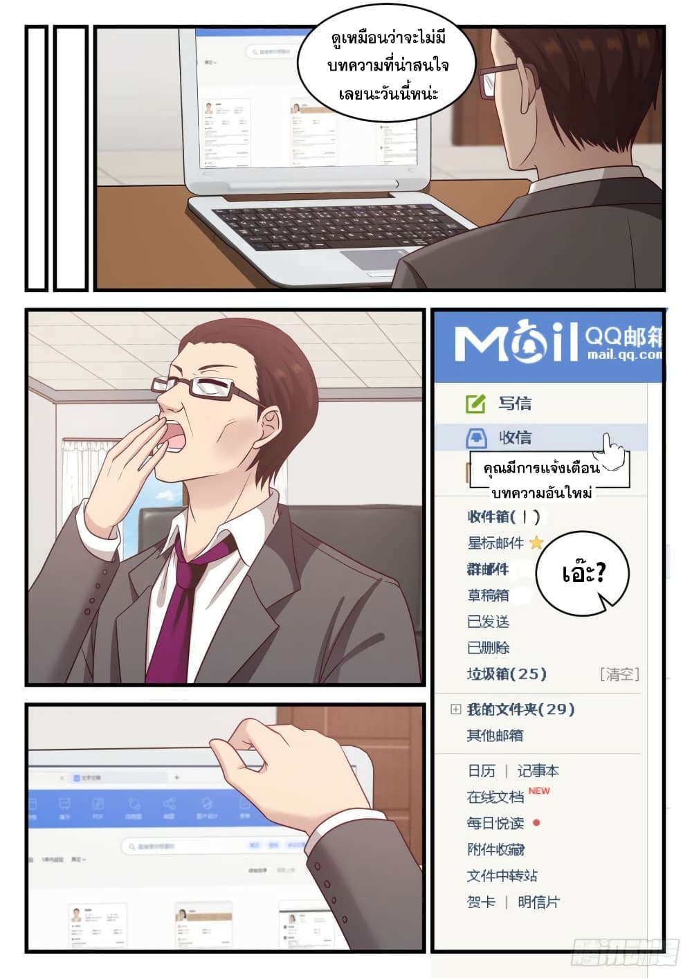 God Student 102-102
