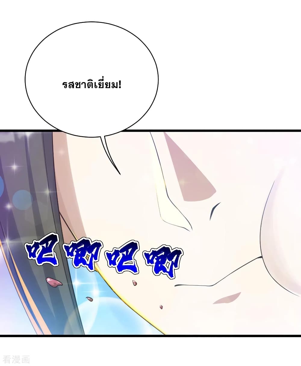 Matchless Emperor  เทพอสูรสยบฟ้า 127-กลับมายังศิลาเทพยุทธ์