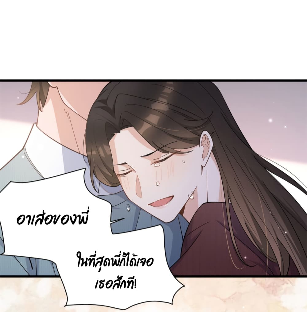 Remember Me? จำฉันได้หรือเปล่า? 128-128