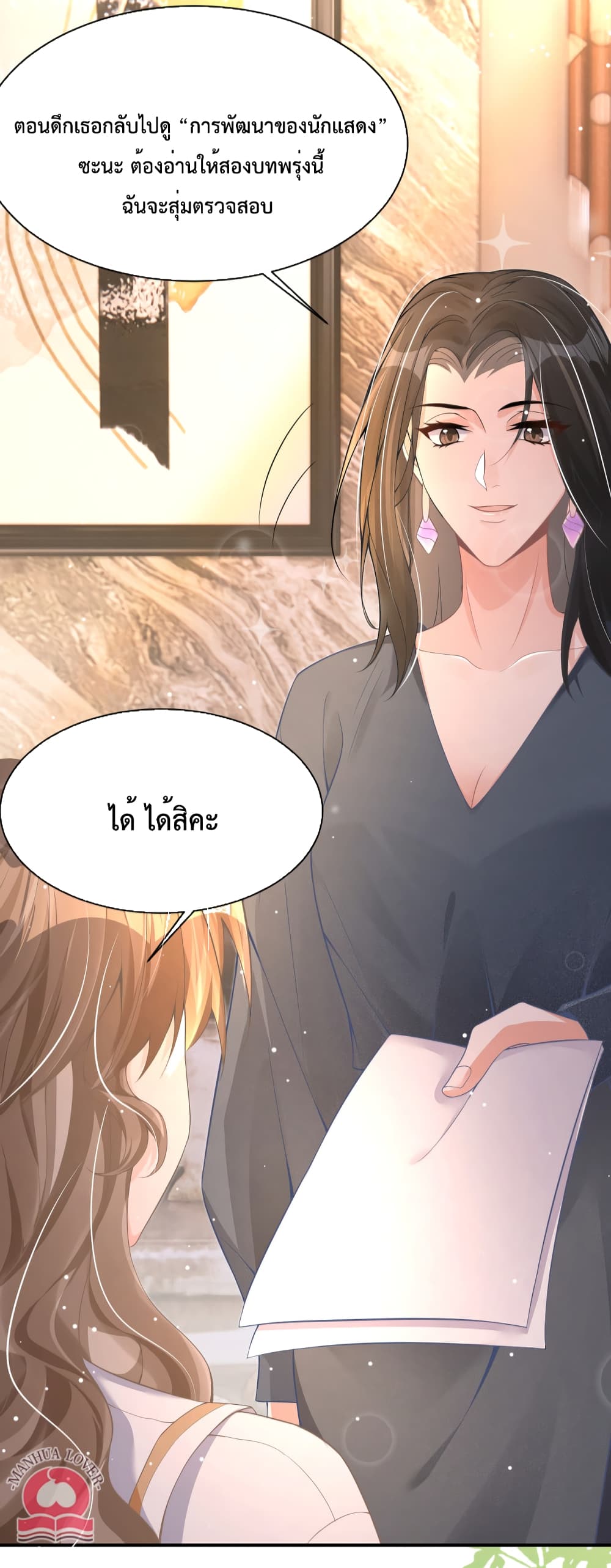 President Ji's Sweet Wife Is Fierce and Wild 20-20