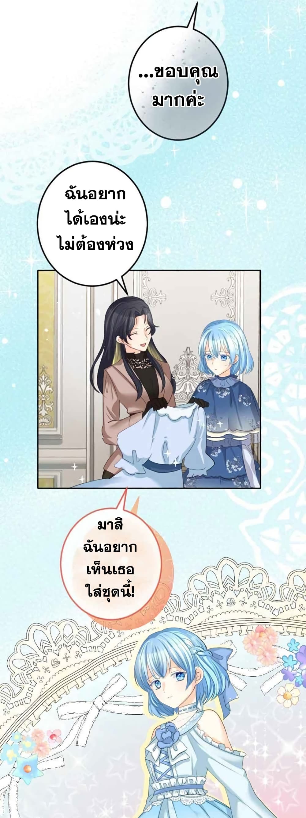 The Precious Girl Does Not Shed Tears 20-20