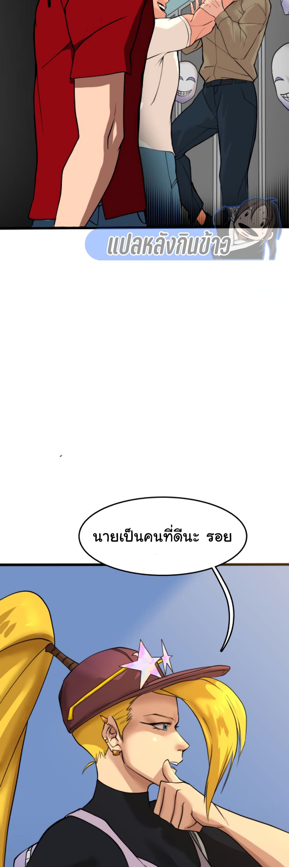 Bandit King 2-2