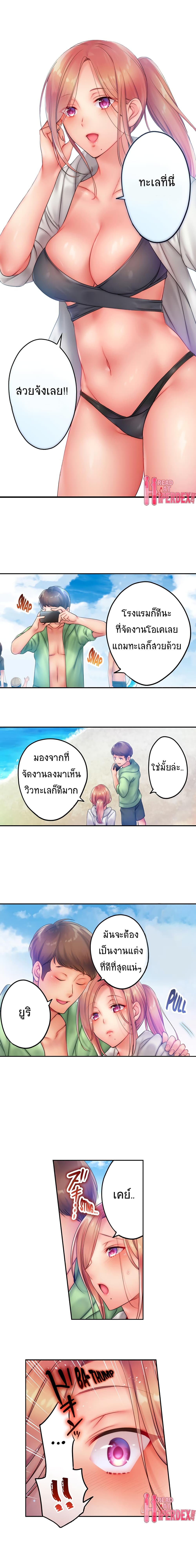 I Can't Resist His Massage! Cheating in Front of My Husband's Eyes ฉันถูกนวดจนเสร็จต่อหน้าคุณสามี 37-37