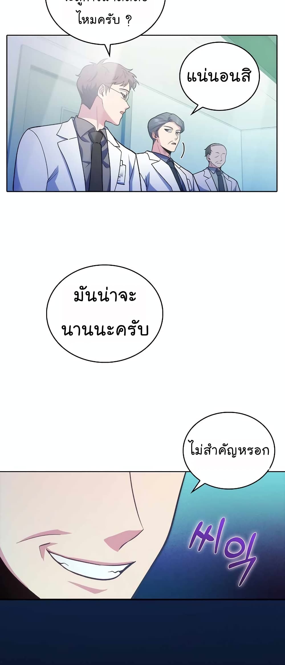 Level-Up Doctor 33-33