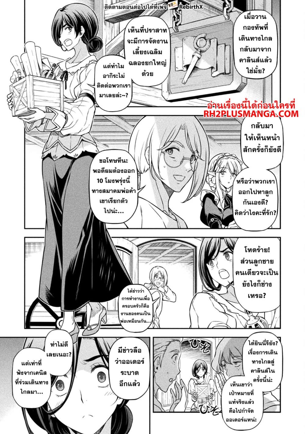 Drawing: Saikyou Mangaka Wa Oekaki Skill De Isekai Musou Suru! 109-109